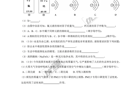 2015-2016学年度上学期初三模拟考试化学试卷_初中化学_01.人教版初中化学_01.初中化学课件PPT--教案--试题_初中化学全套(课件--教案--配套)_18年初中化学9年级下_2015-2016中考模拟卷