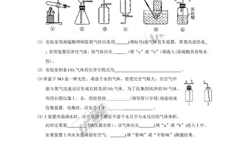 2015-2016学年度上学期初三模拟考试化学试卷_初中化学_01.人教版初中化学_01.初中化学课件PPT--教案--试题_初中化学全套(课件--教案--配套)_18年初中化学9年级下_2015-2016中考模拟卷