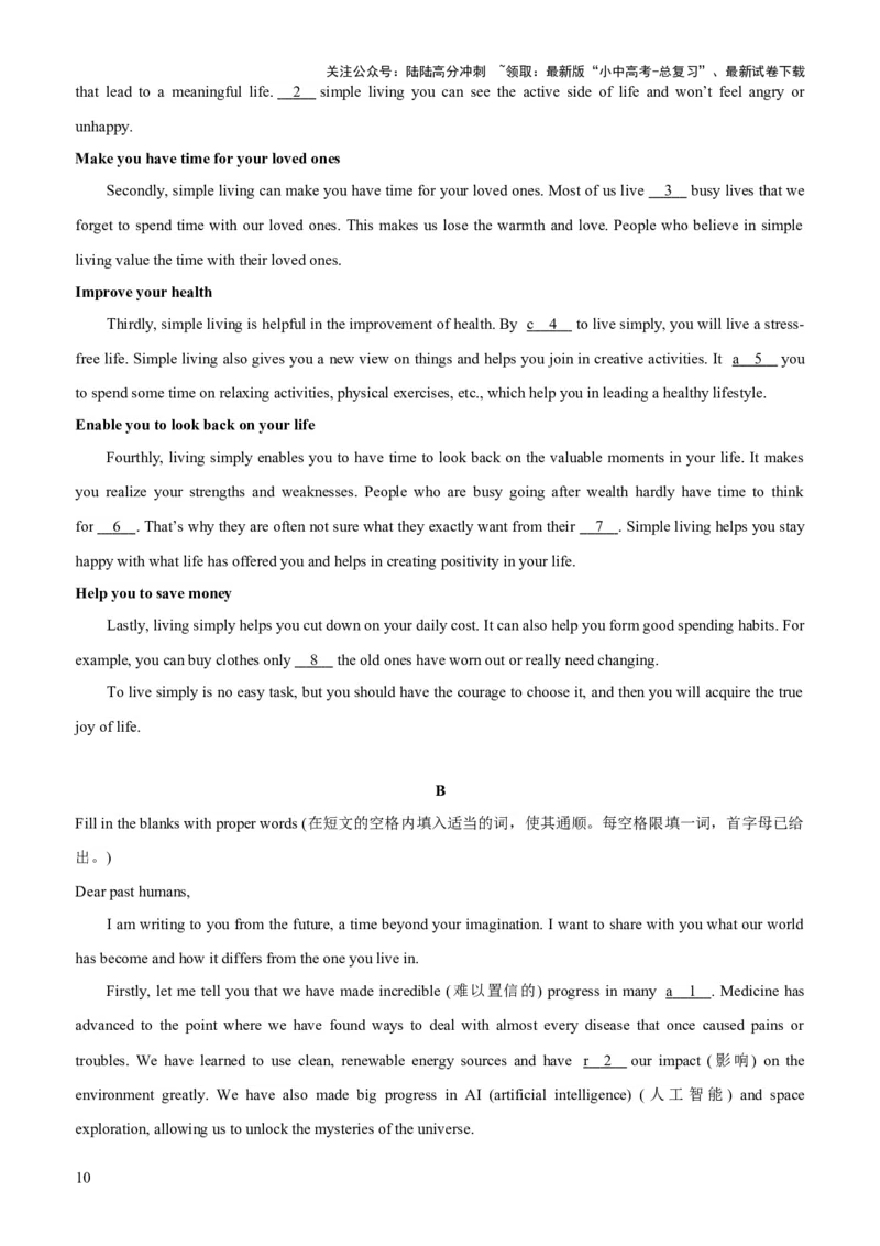 01-人与自我(一)----生活与学习(B卷)(原卷版)_02中考总复习（2026版更新中）_03-英语-中考总复习_2024年中考复习资料_三轮复习_2024年中考英语新课标话题考前冲刺题型综合突破
