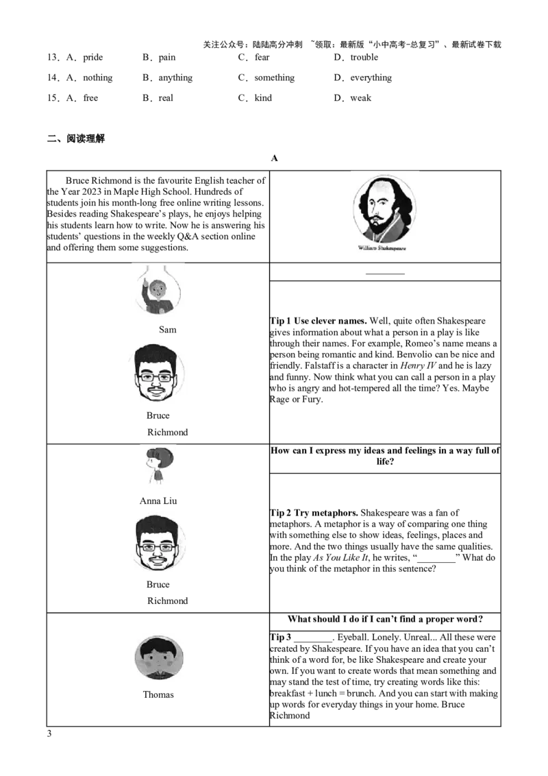 01-人与自我(一)----生活与学习(B卷)(原卷版)_02中考总复习（2026版更新中）_03-英语-中考总复习_2024年中考复习资料_三轮复习_2024年中考英语新课标话题考前冲刺题型综合突破