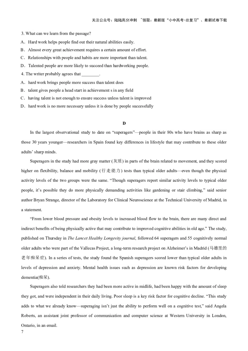01-人与自我(一)----生活与学习(B卷)(原卷版)_02中考总复习（2026版更新中）_03-英语-中考总复习_2024年中考复习资料_三轮复习_2024年中考英语新课标话题考前冲刺题型综合突破