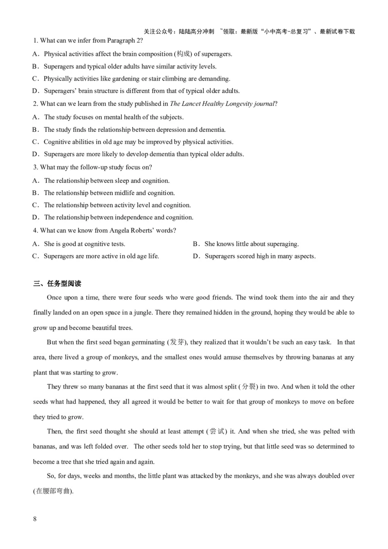 01-人与自我(一)----生活与学习(B卷)(原卷版)_02中考总复习（2026版更新中）_03-英语-中考总复习_2024年中考复习资料_三轮复习_2024年中考英语新课标话题考前冲刺题型综合突破