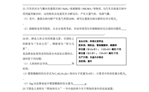 2010年海南省初中化学竞赛初赛试题_初中化学_01.人教版初中化学_01.初中化学课件PPT--教案--试题_初中化学全套_化学试题_2010全国各地初中学生化学素质和实验能力竞赛试题汇编