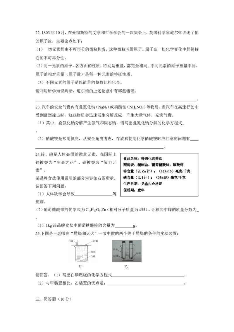 2010年海南省初中化学竞赛初赛试题_初中化学_01.人教版初中化学_01.初中化学课件PPT--教案--试题_初中化学全套_化学试题_2010全国各地初中学生化学素质和实验能力竞赛试题汇编