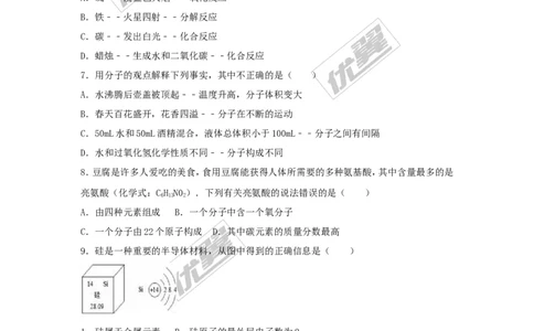 2016-2017学年广东省韶关市乐昌市九年级（上）期末化学试卷（解析版）_初中化学_01.人教版初中化学_01.初中化学课件PPT--教案--试题_初中化学全套(课件--教案--配套)