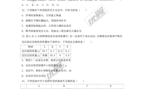 2016-2017学年广东省韶关市乐昌市九年级（上）期末化学试卷（解析版）_初中化学_01.人教版初中化学_01.初中化学课件PPT--教案--试题_初中化学全套(课件--教案--配套)