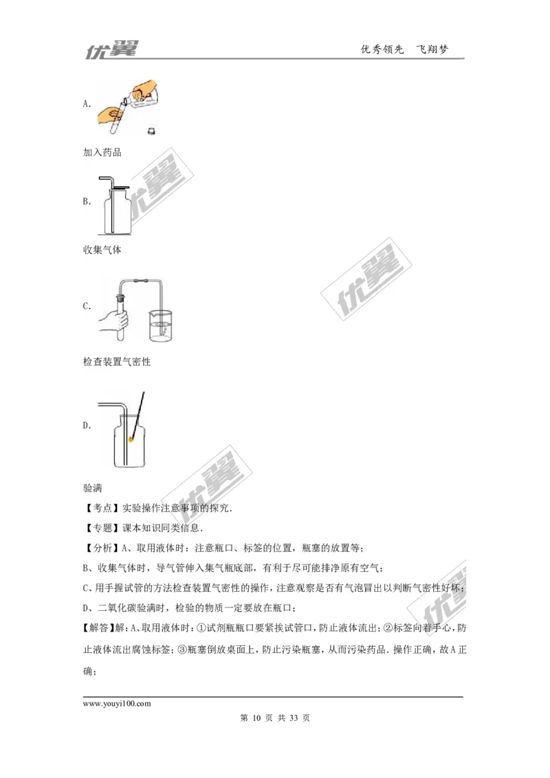 2016-2017学年广东省韶关市乐昌市九年级（上）期末化学试卷（解析版）_初中化学_01.人教版初中化学_01.初中化学课件PPT--教案--试题_初中化学全套(课件--教案--配套)