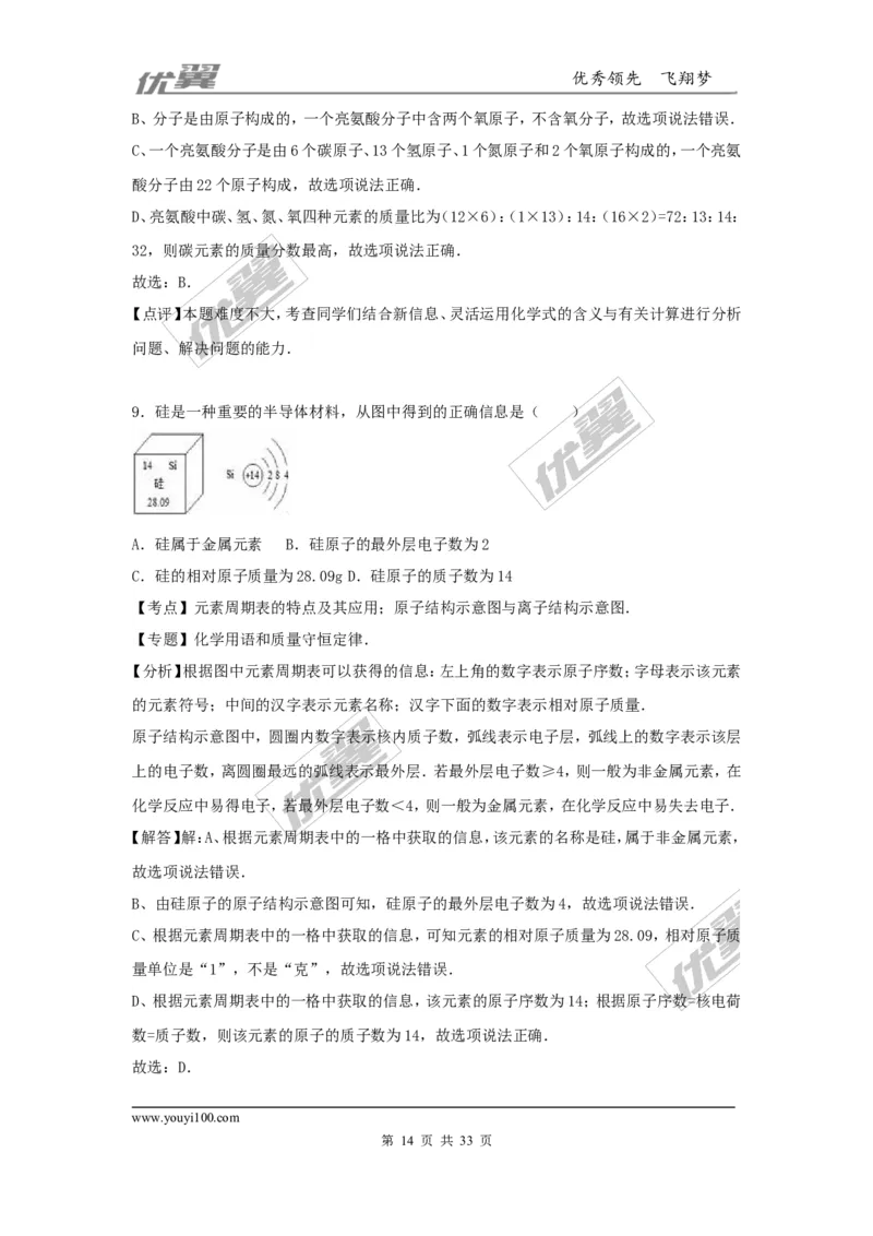 2016-2017学年广东省韶关市乐昌市九年级（上）期末化学试卷（解析版）_初中化学_01.人教版初中化学_01.初中化学课件PPT--教案--试题_初中化学全套(课件--教案--配套)