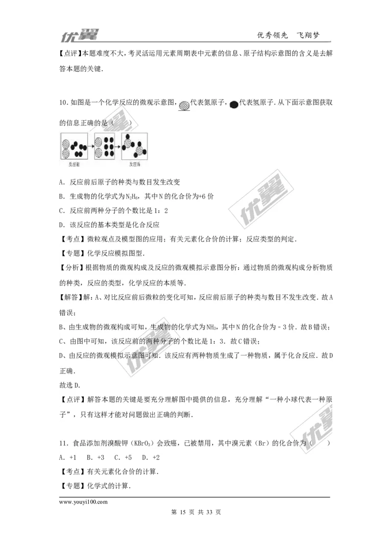 2016-2017学年广东省韶关市乐昌市九年级（上）期末化学试卷（解析版）_初中化学_01.人教版初中化学_01.初中化学课件PPT--教案--试题_初中化学全套(课件--教案--配套)