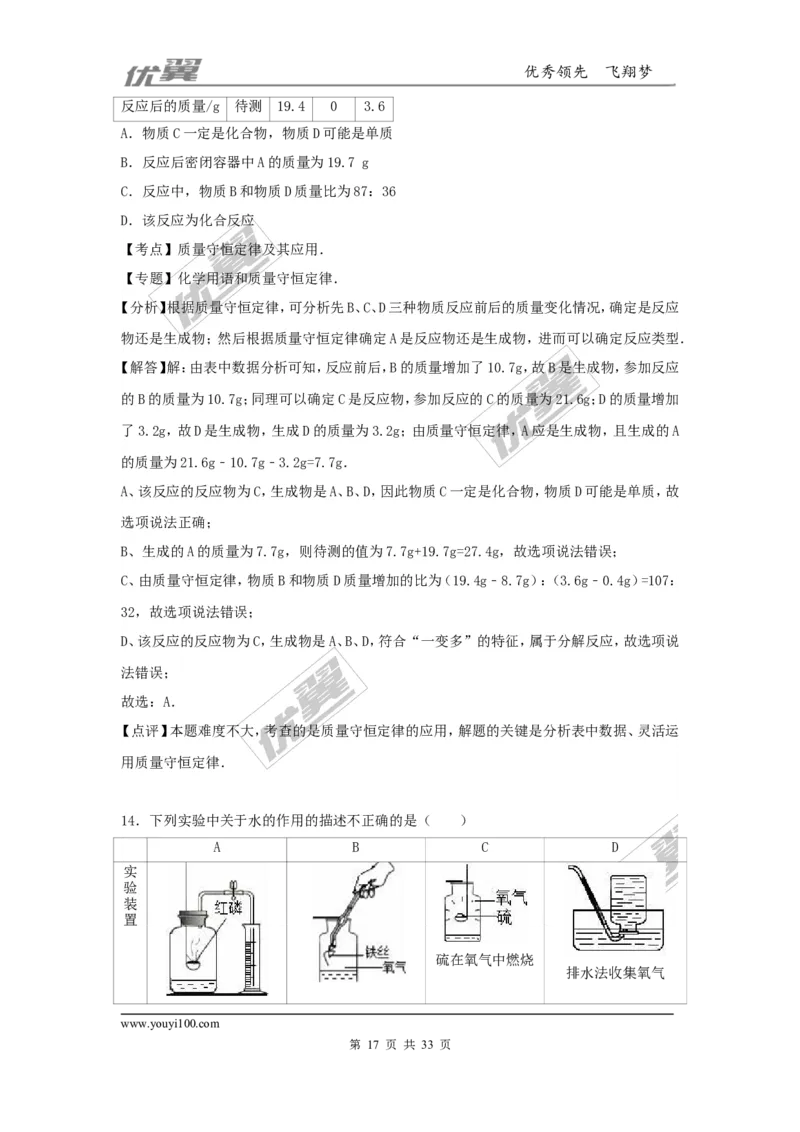 2016-2017学年广东省韶关市乐昌市九年级（上）期末化学试卷（解析版）_初中化学_01.人教版初中化学_01.初中化学课件PPT--教案--试题_初中化学全套(课件--教案--配套)