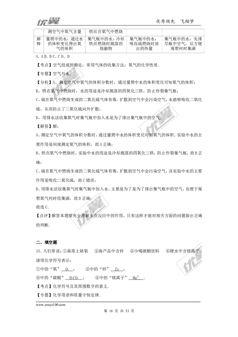 2016-2017学年广东省韶关市乐昌市九年级（上）期末化学试卷（解析版）_初中化学_01.人教版初中化学_01.初中化学课件PPT--教案--试题_初中化学全套(课件--教案--配套)