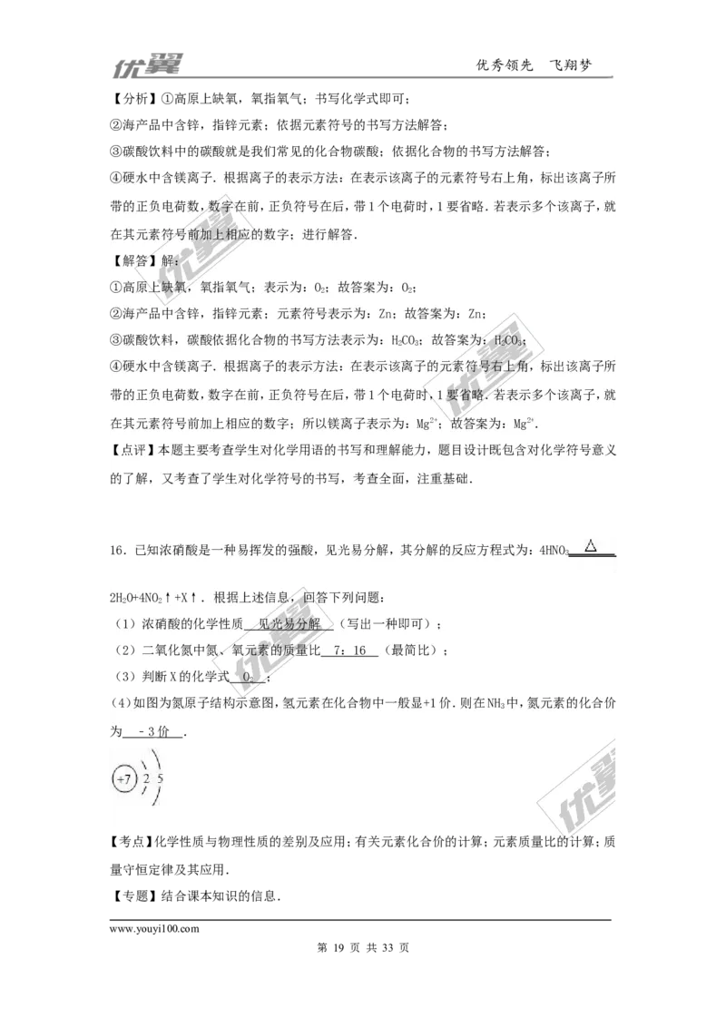 2016-2017学年广东省韶关市乐昌市九年级（上）期末化学试卷（解析版）_初中化学_01.人教版初中化学_01.初中化学课件PPT--教案--试题_初中化学全套(课件--教案--配套)
