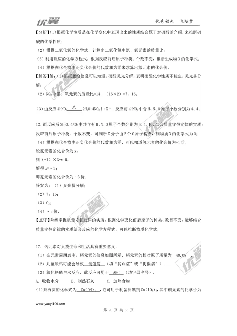 2016-2017学年广东省韶关市乐昌市九年级（上）期末化学试卷（解析版）_初中化学_01.人教版初中化学_01.初中化学课件PPT--教案--试题_初中化学全套(课件--教案--配套)