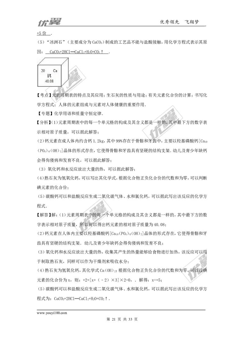 2016-2017学年广东省韶关市乐昌市九年级（上）期末化学试卷（解析版）_初中化学_01.人教版初中化学_01.初中化学课件PPT--教案--试题_初中化学全套(课件--教案--配套)