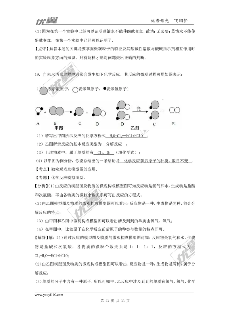 2016-2017学年广东省韶关市乐昌市九年级（上）期末化学试卷（解析版）_初中化学_01.人教版初中化学_01.初中化学课件PPT--教案--试题_初中化学全套(课件--教案--配套)