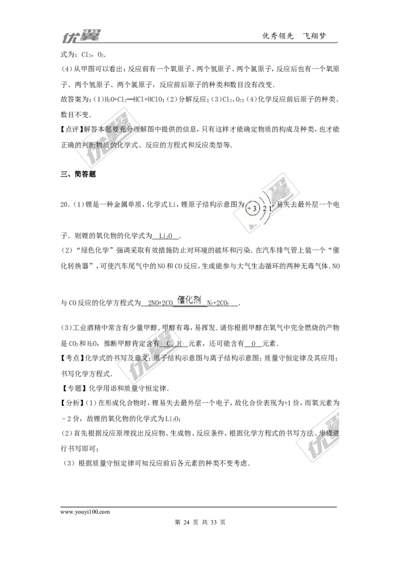 2016-2017学年广东省韶关市乐昌市九年级（上）期末化学试卷（解析版）_初中化学_01.人教版初中化学_01.初中化学课件PPT--教案--试题_初中化学全套(课件--教案--配套)