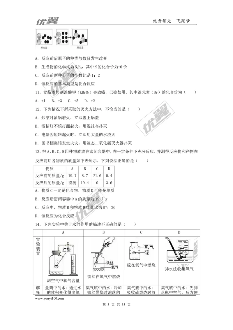 2016-2017学年广东省韶关市乐昌市九年级（上）期末化学试卷（解析版）_初中化学_01.人教版初中化学_01.初中化学课件PPT--教案--试题_初中化学全套(课件--教案--配套)