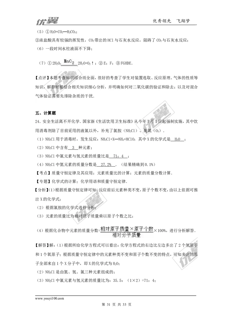 2016-2017学年广东省韶关市乐昌市九年级（上）期末化学试卷（解析版）_初中化学_01.人教版初中化学_01.初中化学课件PPT--教案--试题_初中化学全套(课件--教案--配套)