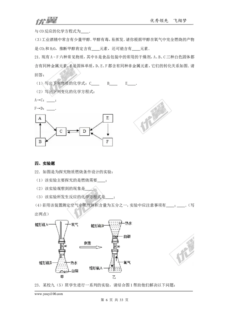 2016-2017学年广东省韶关市乐昌市九年级（上）期末化学试卷（解析版）_初中化学_01.人教版初中化学_01.初中化学课件PPT--教案--试题_初中化学全套(课件--教案--配套)