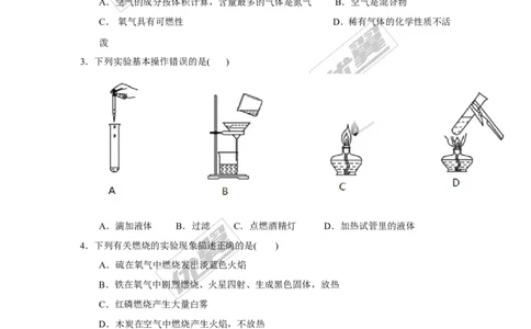 2017年湖南省长沙市中考理综（化学部分）试题（精校word版,含答案）_初中化学_01.人教版初中化学_01.初中化学课件PPT--教案--试题_初中化学全套(课件--教案--配套)_2017中考真题卷