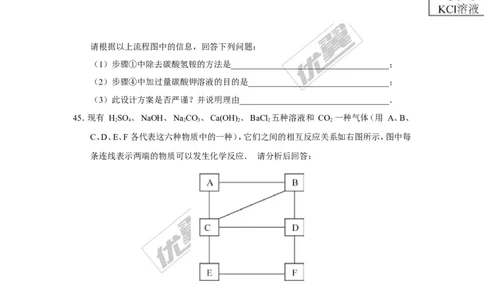 2017年湖南省长沙市中考理综（化学部分）试题（精校word版,含答案）_初中化学_01.人教版初中化学_01.初中化学课件PPT--教案--试题_初中化学全套(课件--教案--配套)_2017中考真题卷