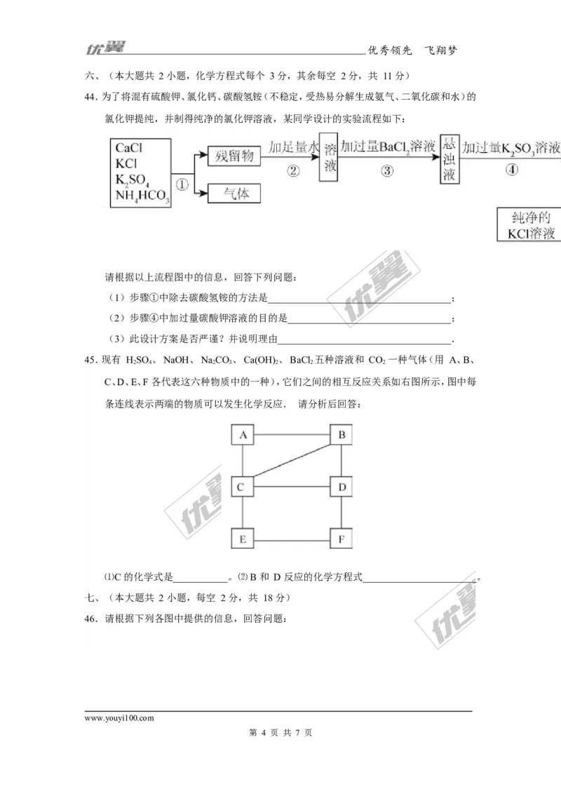 2017年湖南省长沙市中考理综（化学部分）试题（精校word版,含答案）_初中化学_01.人教版初中化学_01.初中化学课件PPT--教案--试题_初中化学全套(课件--教案--配套)_2017中考真题卷