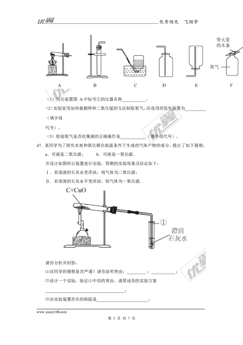2017年湖南省长沙市中考理综（化学部分）试题（精校word版,含答案）_初中化学_01.人教版初中化学_01.初中化学课件PPT--教案--试题_初中化学全套(课件--教案--配套)_2017中考真题卷
