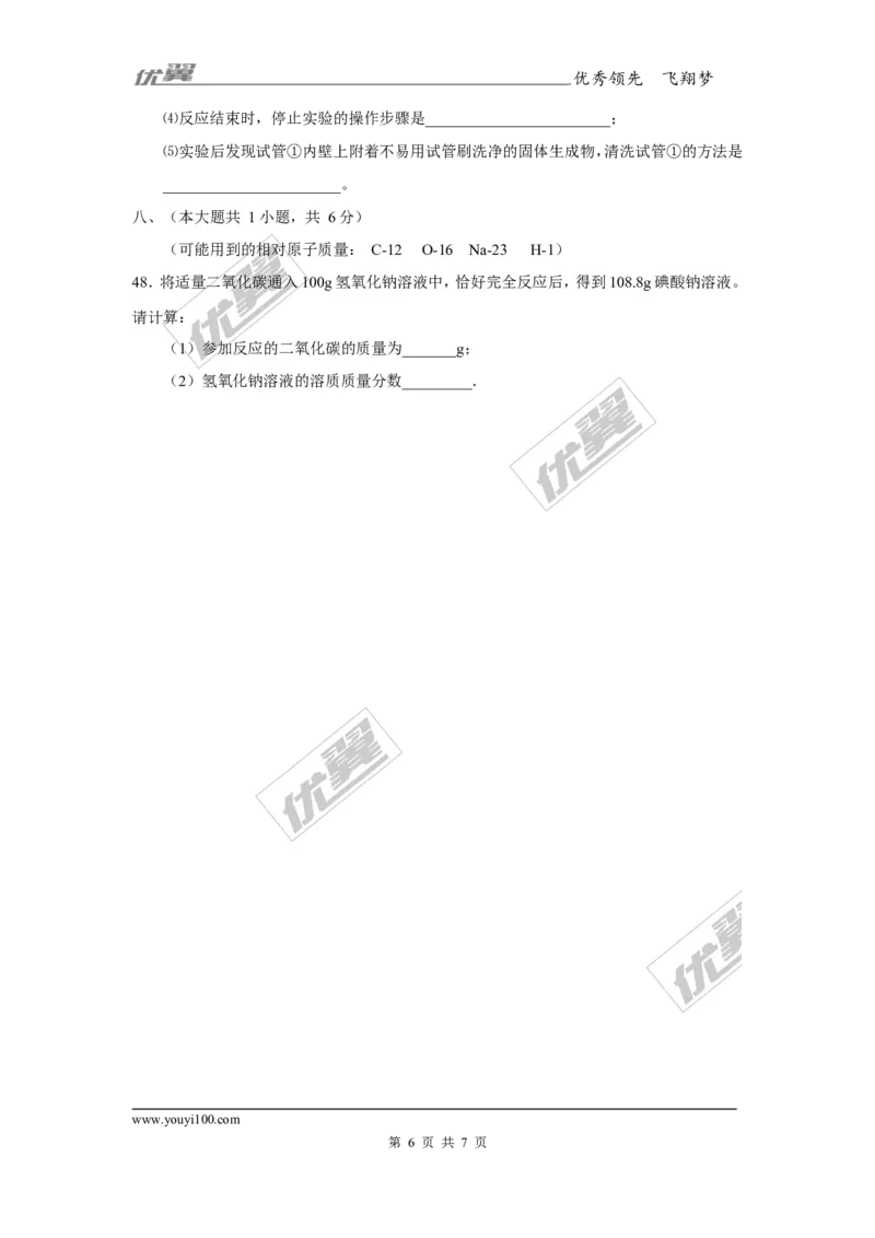 2017年湖南省长沙市中考理综（化学部分）试题（精校word版,含答案）_初中化学_01.人教版初中化学_01.初中化学课件PPT--教案--试题_初中化学全套(课件--教案--配套)_2017中考真题卷