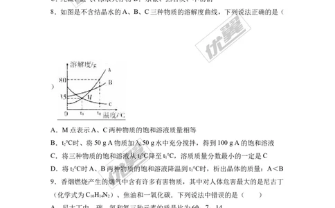 2017年河南省信阳市中考化学三模试卷（解析版）_初中化学_01.人教版初中化学_01.初中化学课件PPT--教案--试题_初中化学全套(课件--教案--配套)_18年初中化学9年级下_2017月考、模拟卷