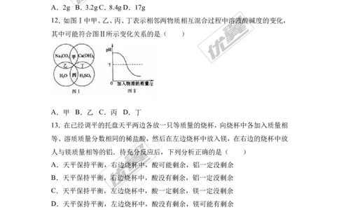 2017年河南省信阳市中考化学三模试卷（解析版）_初中化学_01.人教版初中化学_01.初中化学课件PPT--教案--试题_初中化学全套(课件--教案--配套)_18年初中化学9年级下_2017月考、模拟卷