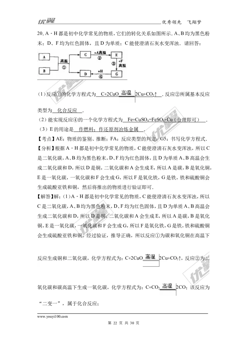 2017年河南省信阳市中考化学三模试卷（解析版）_初中化学_01.人教版初中化学_01.初中化学课件PPT--教案--试题_初中化学全套(课件--教案--配套)_18年初中化学9年级下_2017月考、模拟卷
