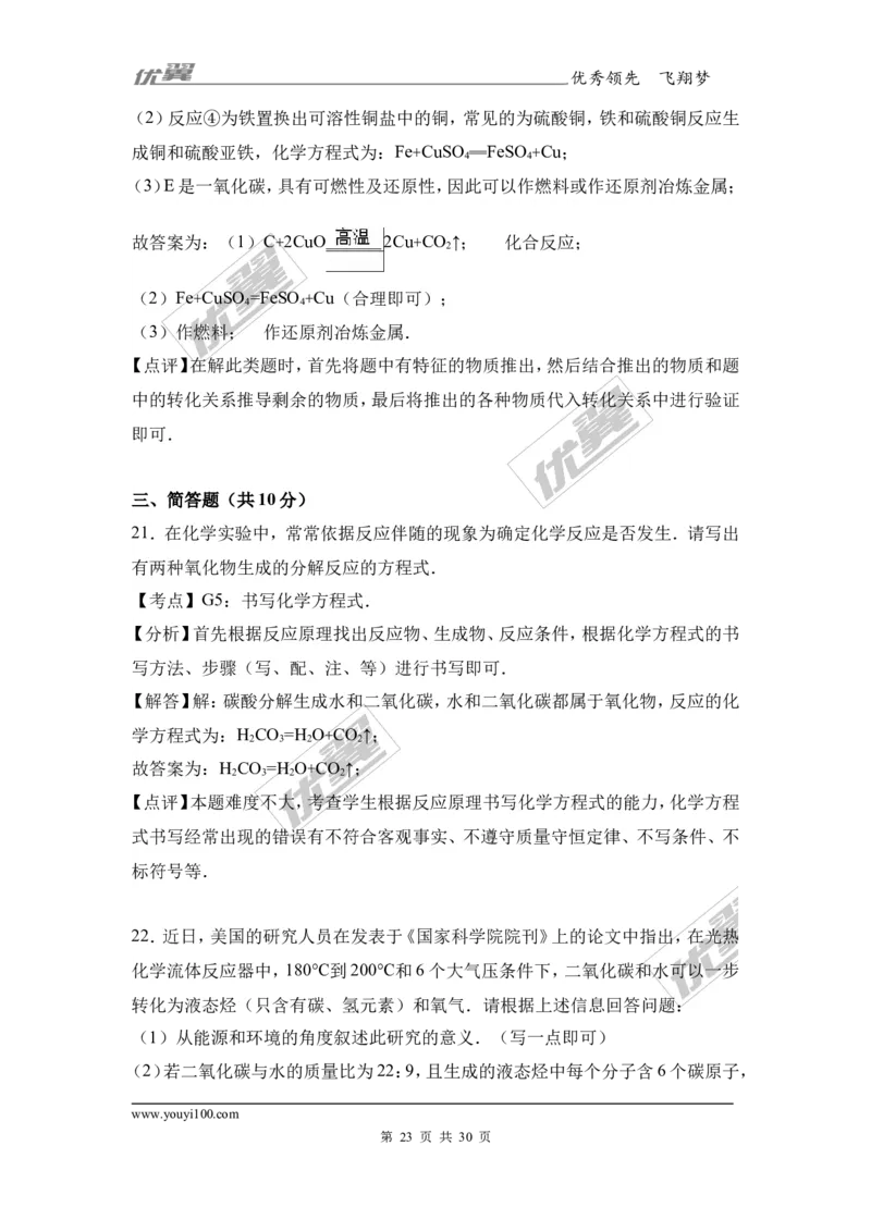 2017年河南省信阳市中考化学三模试卷（解析版）_初中化学_01.人教版初中化学_01.初中化学课件PPT--教案--试题_初中化学全套(课件--教案--配套)_18年初中化学9年级下_2017月考、模拟卷