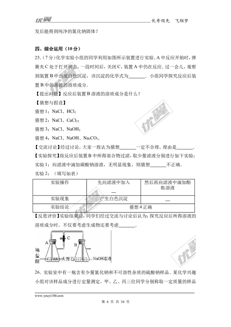 2017年河南省信阳市中考化学三模试卷（解析版）_初中化学_01.人教版初中化学_01.初中化学课件PPT--教案--试题_初中化学全套(课件--教案--配套)_18年初中化学9年级下_2017月考、模拟卷