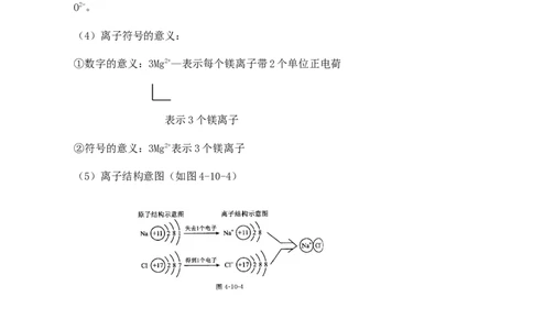 中考化学第一轮复习考点分析：物质的构成_初中化学_01.人教版初中化学_01.初中化学课件PPT--教案--试题_初中化学全套_化学教案_化学：人教版九年级上册新版例题精讲(21份)