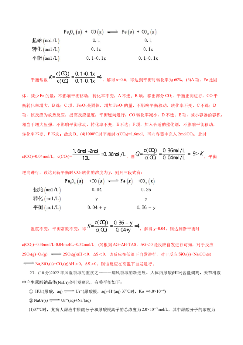 测试卷02高二化学上学期期中测试卷（解析版）_高化_595801221724高中化学新人教版选择性必修一二三电子版教案PPT课件高中试卷_选择性必修1册（人教版）_期中+期末