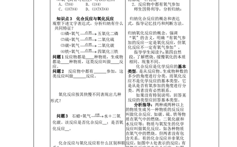 九年级化学上册-第二单元-我们周围的空气-课题2-氧气精品教案-新人教版_初中化学_01.人教版初中化学_01.初中化学课件PPT--教案--试题_初中化学&mdash;课件&mdash;教案&mdash;试题-推荐_第2单元