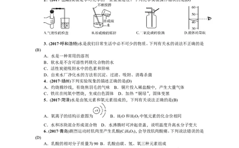2018年中考化学（全国）总复习：综合测试题_初中化学_01.人教版初中化学_07.初中化学中考总复习_2018年中考化学（全国）总复习