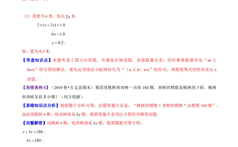 精品第七单元《用方程解决问题》章节复习&mdash;五年级数学下册考点分类强化训练（原卷）北师大版_26春北师大版数学二下_19、赠送其它资料_旧版_赠品：北师大知识总结