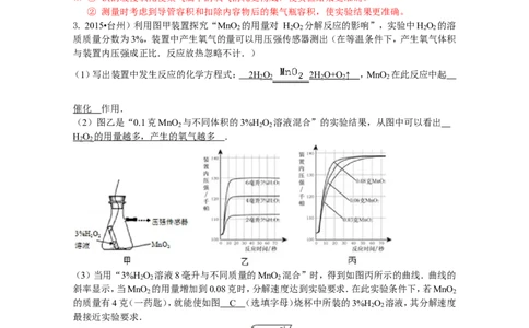 中考化学试题分类--第一章我们周围的空气_初中化学_01.人教版初中化学_01.初中化学课件PPT--教案--试题_初中化学&mdash;课件&mdash;教案&mdash;试题-推荐_9年级上课件教案试题_9年级上试题