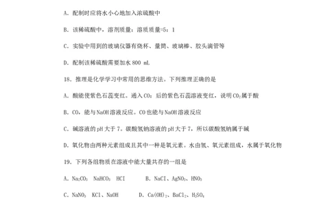 2010年全国初中学生化学素质和实验能力竞赛河南省初赛试题_初中化学_01.人教版初中化学_01.初中化学课件PPT--教案--试题_初中化学全套_化学试题