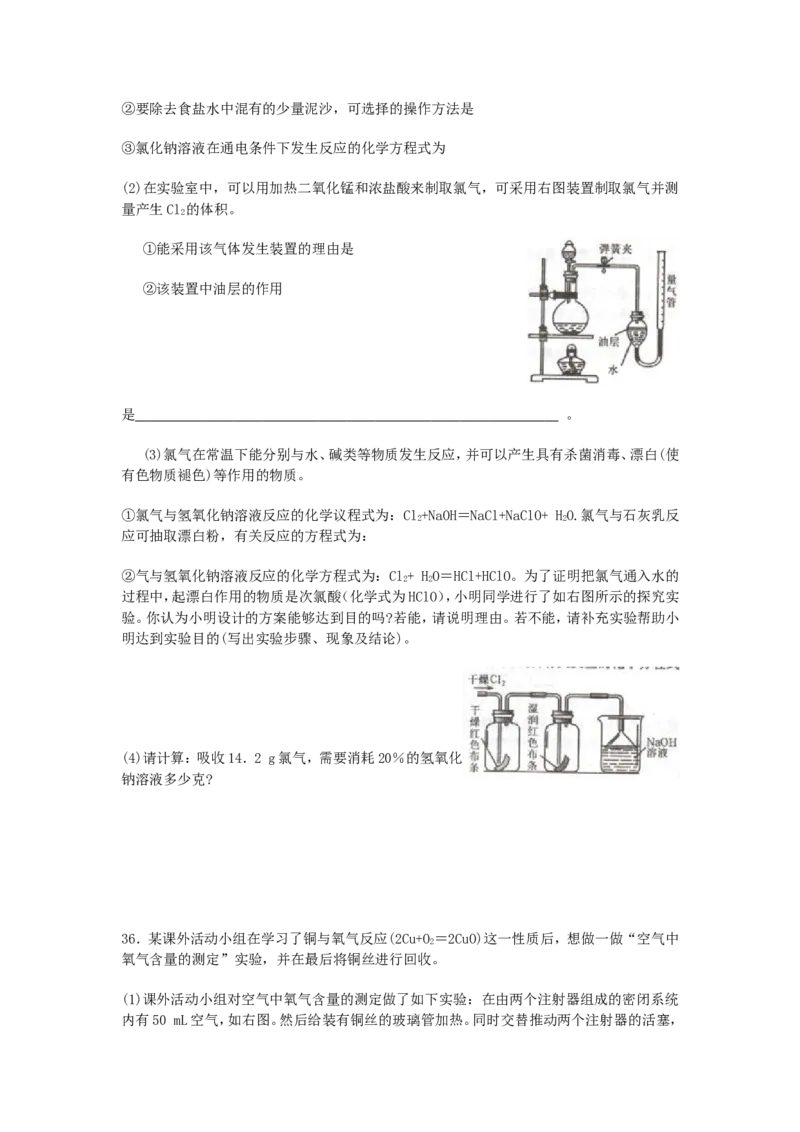 2010年全国初中学生化学素质和实验能力竞赛河南省初赛试题_初中化学_01.人教版初中化学_01.初中化学课件PPT--教案--试题_初中化学全套_化学试题