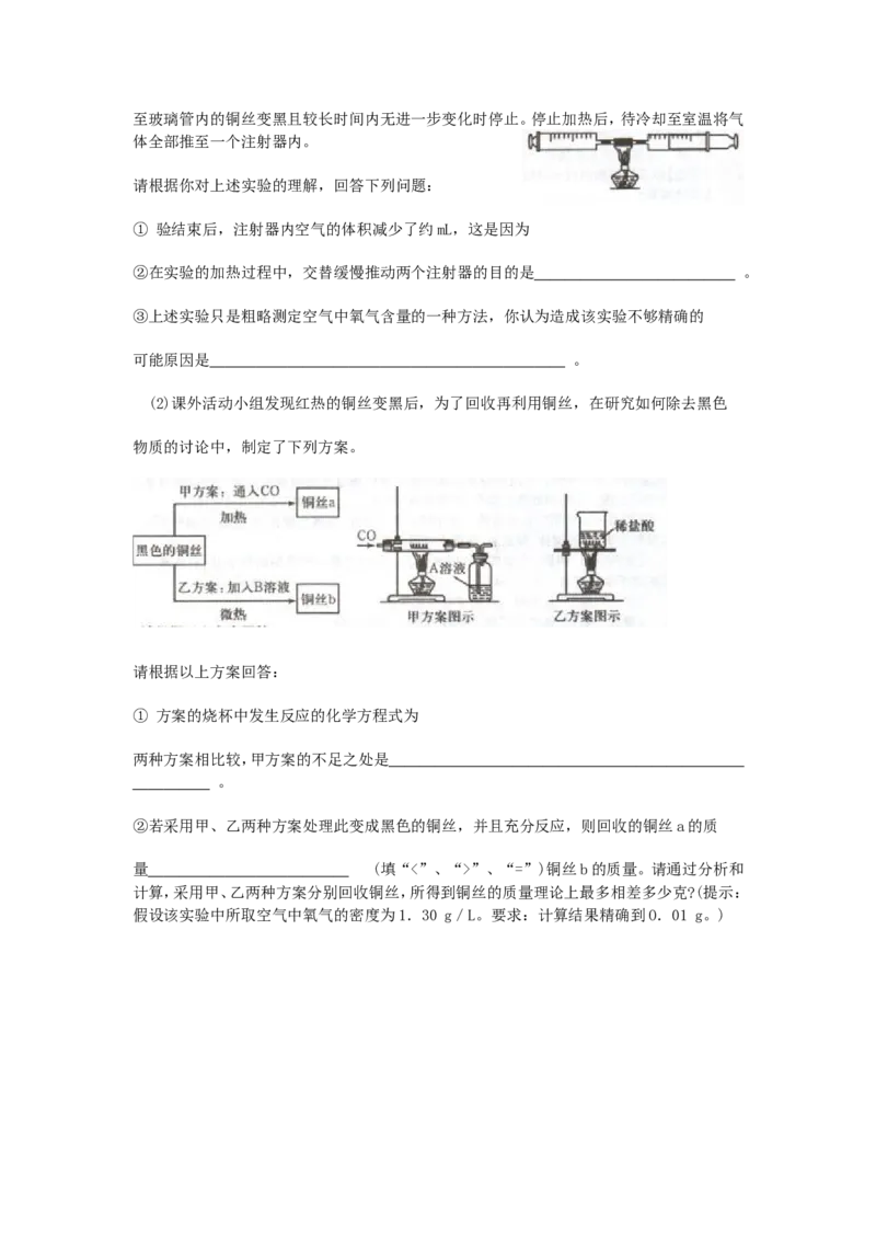 2010年全国初中学生化学素质和实验能力竞赛河南省初赛试题_初中化学_01.人教版初中化学_01.初中化学课件PPT--教案--试题_初中化学全套_化学试题