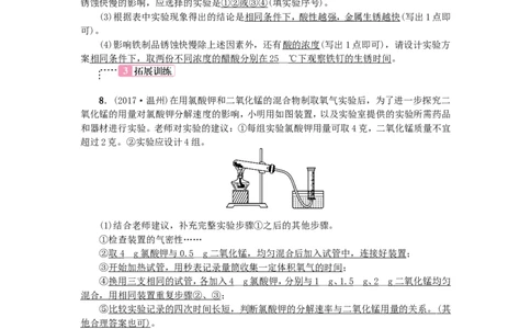 2018年中考化学人教版总复习第9讲　物质的变化和性质习题_初中化学_01.人教版初中化学_07.初中化学中考总复习_2018年中考化学人教版总复习