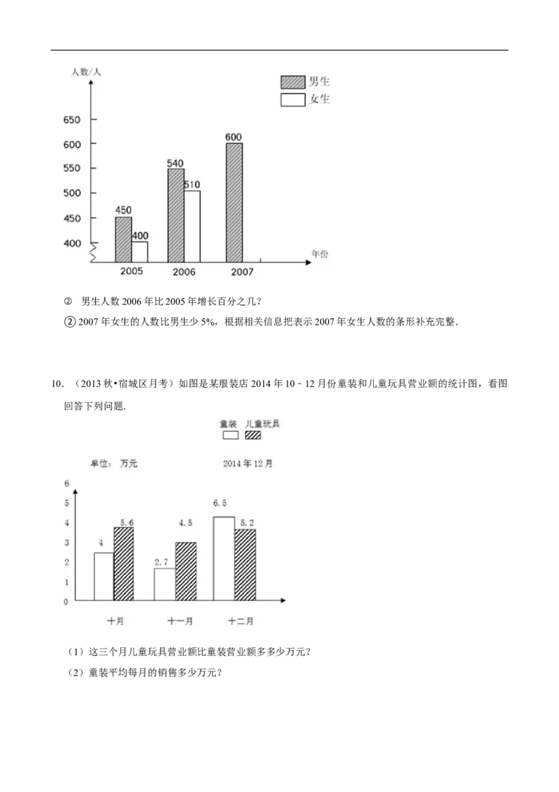 精品第八单元《数据的表示和分析》章节复习&mdash;五年级数学下册考点分类强化训练（原卷）北师大版_26春北师大版数学二下_19、赠送其它资料_旧版_赠品：北师大知识总结