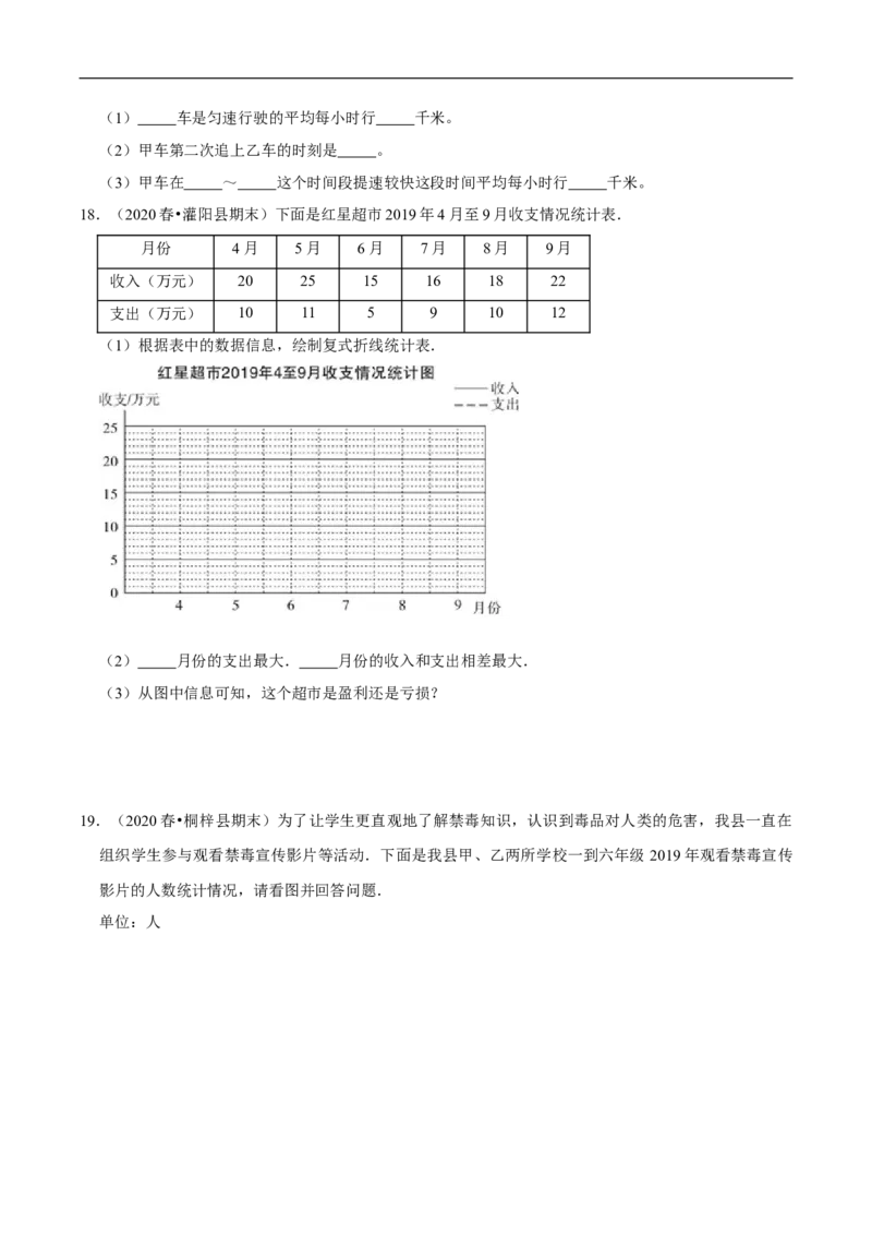 精品第八单元《数据的表示和分析》章节复习&mdash;五年级数学下册考点分类强化训练（原卷）北师大版_26春北师大版数学二下_19、赠送其它资料_旧版_赠品：北师大知识总结