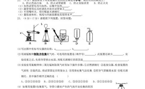 %5B中学联盟%5D重庆市第110中学校2016届九年级上学期期中测试化学试题_初中化学_01.人教版初中化学_01.初中化学课件PPT--教案--试题_初中化学18年试卷_人教版九年级化学上册2018
