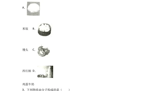 2017年内蒙古赤峰市中考化学试卷（解析版）_初中化学_01.人教版初中化学_01.初中化学课件PPT--教案--试题_初中化学18年试卷_人教版九年级化学下册2018