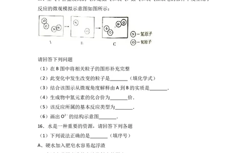 2017年内蒙古赤峰市中考化学试卷（解析版）_初中化学_01.人教版初中化学_01.初中化学课件PPT--教案--试题_初中化学18年试卷_人教版九年级化学下册2018