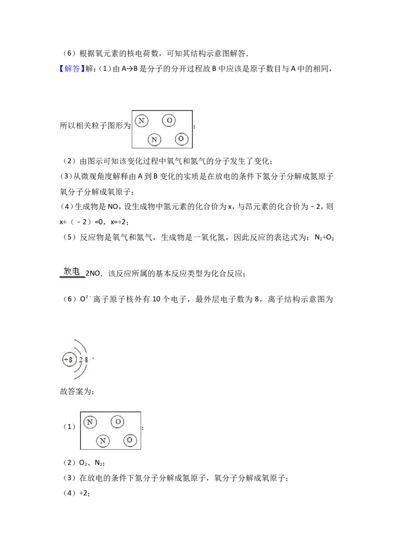 2017年内蒙古赤峰市中考化学试卷（解析版）_初中化学_01.人教版初中化学_01.初中化学课件PPT--教案--试题_初中化学18年试卷_人教版九年级化学下册2018