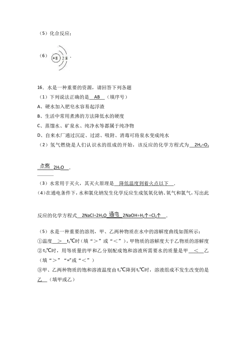 2017年内蒙古赤峰市中考化学试卷（解析版）_初中化学_01.人教版初中化学_01.初中化学课件PPT--教案--试题_初中化学18年试卷_人教版九年级化学下册2018